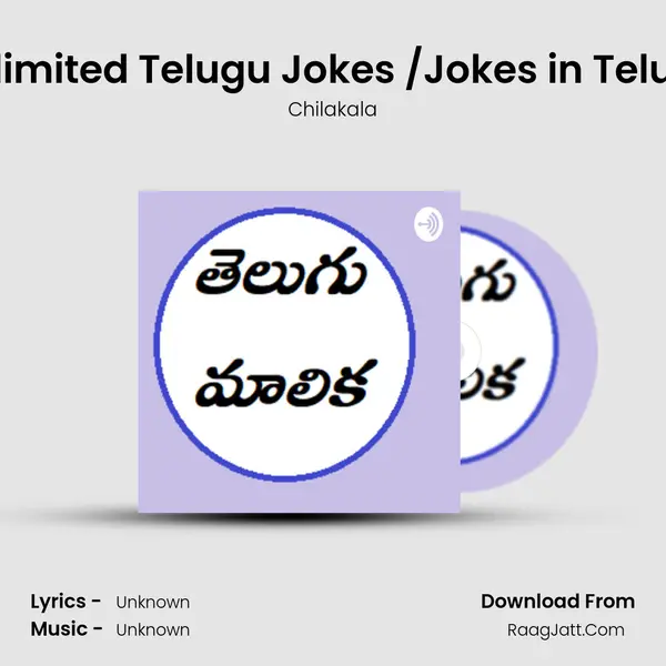 Unlimited Telugu Jokes /Jokes in Telugu MP3 Song by Chilakala Cover
