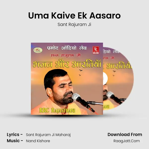 Uma Kaive Ek Aasaro mp3 song