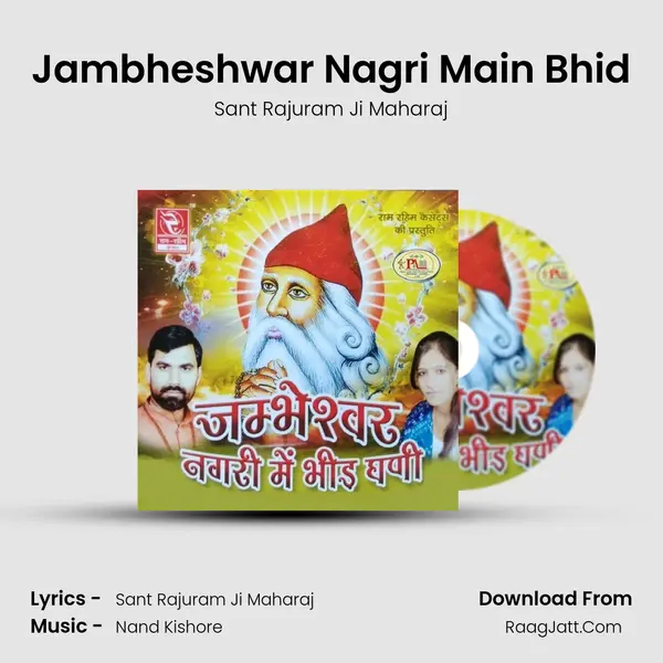 Jambheshwar Nagri Main Bhid MP3 Song by Sant Rajuram Ji Maharaj Cover