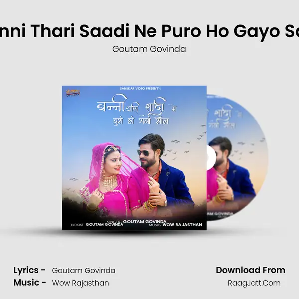 Banni Thari Saadi Ne Puro Ho Gayo Saal - Goutam Govinda