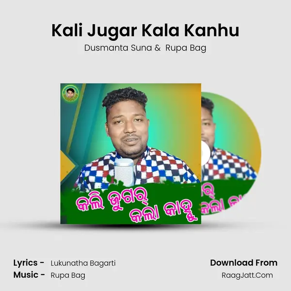 Kali Jugar Kala Kanhu - Dusmanta Suna