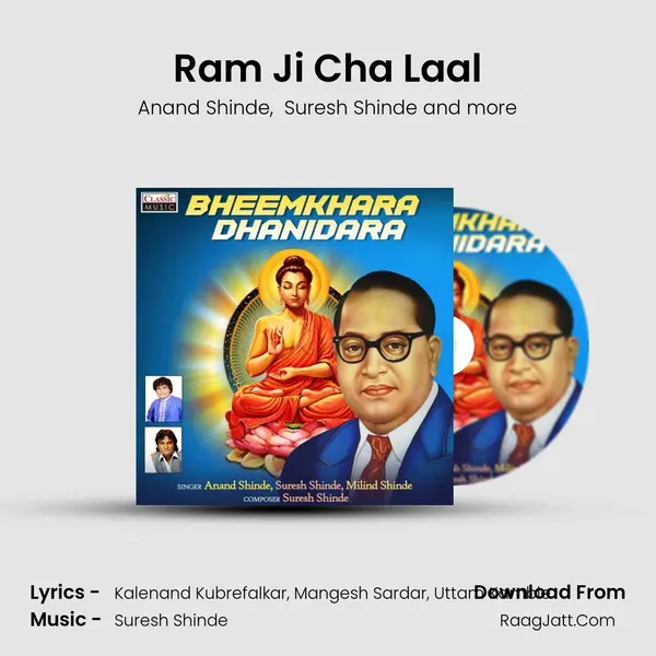 Ram Ji Cha Laal MP3 Song by Anand Shinde Cover