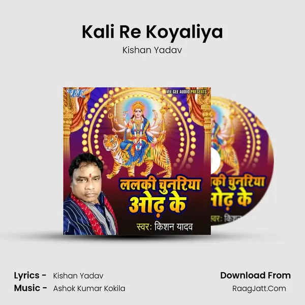 Kali Re Koyaliya mp3 song
