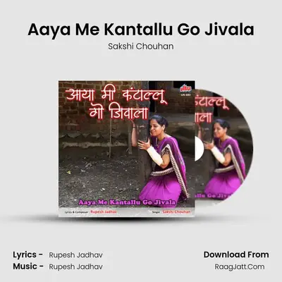 Aaya Me Kantallu Go Jivala MP3 Song by Sakshi Chouhan Cover