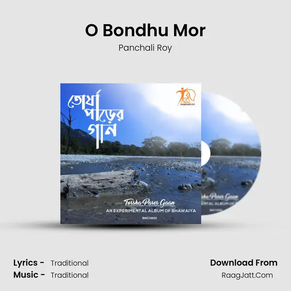 O Bondhu Mor mp3 song