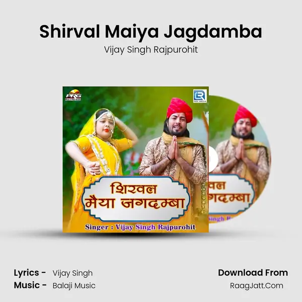 Shirval Maiya Jagdamba MP3 Song by Vijay Singh Rajpurohit Cover