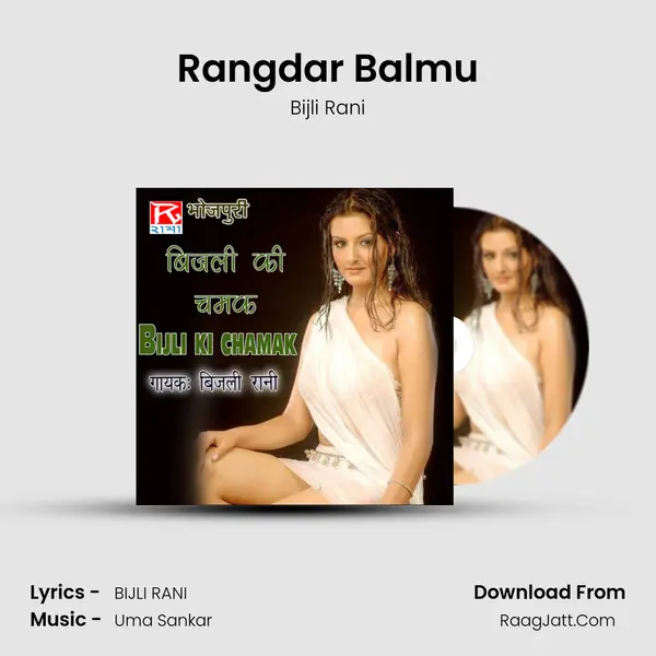 Rangdar Balmu MP3 Song by Bijli Rani Cover