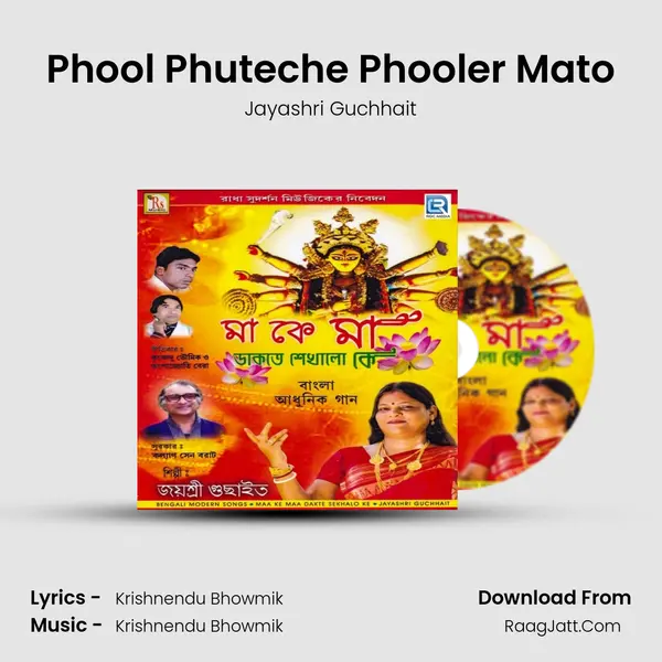 Phool Phuteche Phooler Mato mp3 song