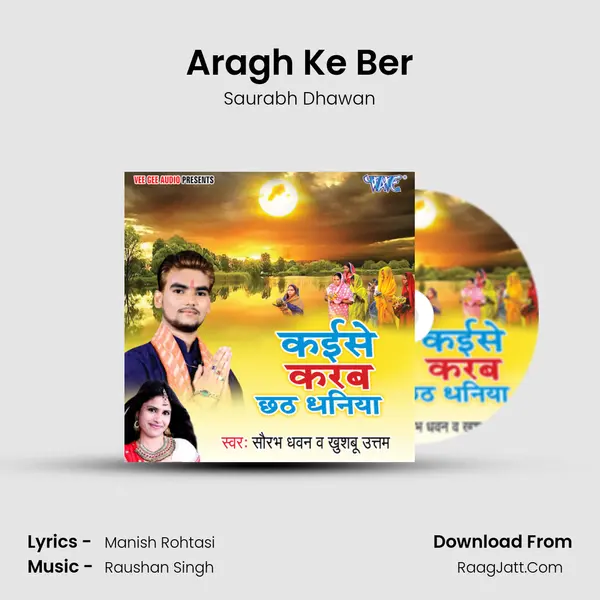 Aragh Ke Ber MP3 Song by Saurabh Dhawan Cover