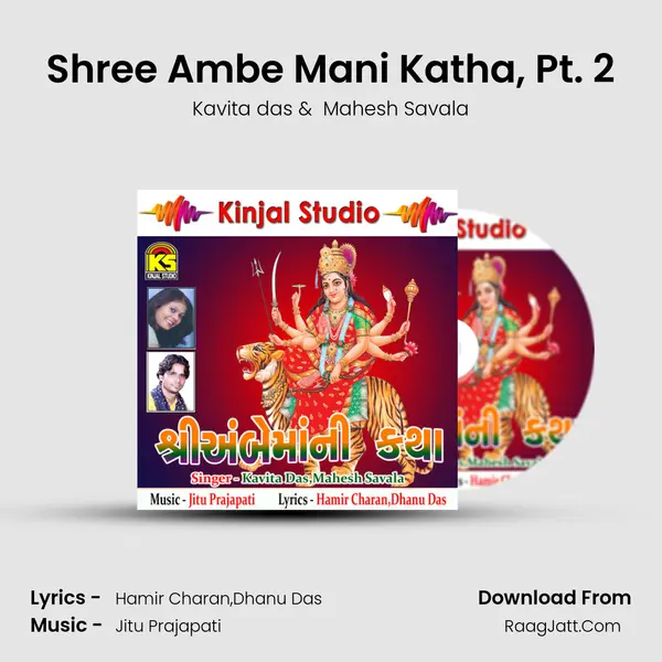Shree Ambe Mani Katha, Pt. 2 MP3 Song by Kavita das Cover