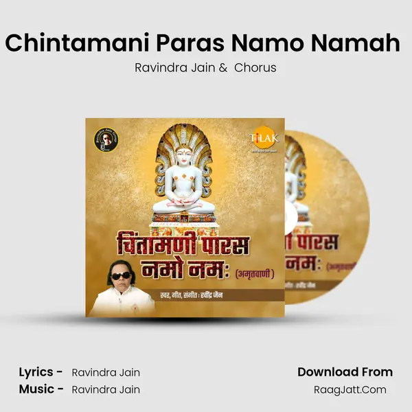 Chintamani Paras Namo Namah (Amritvani) MP3 Song by Ravindra Jain Cover