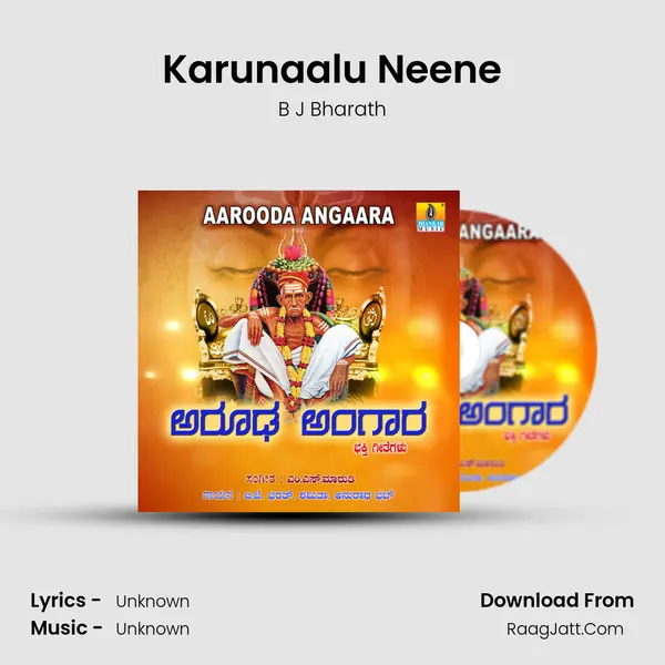 Karunaalu Neene MP3 Song by B J Bharath Cover