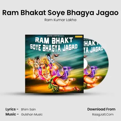 Ram Bhakat Soye Bhagya Jagao - Ram Kumar Lakha