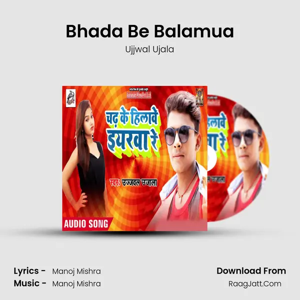 Bhada Be Balamua MP3 Song by Ujjwal Ujala Cover