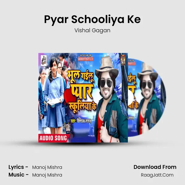 Pyar Schooliya Ke MP3 Song by Vishal Gagan Cover