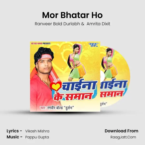 Mor Bhatar Ho mp3 song