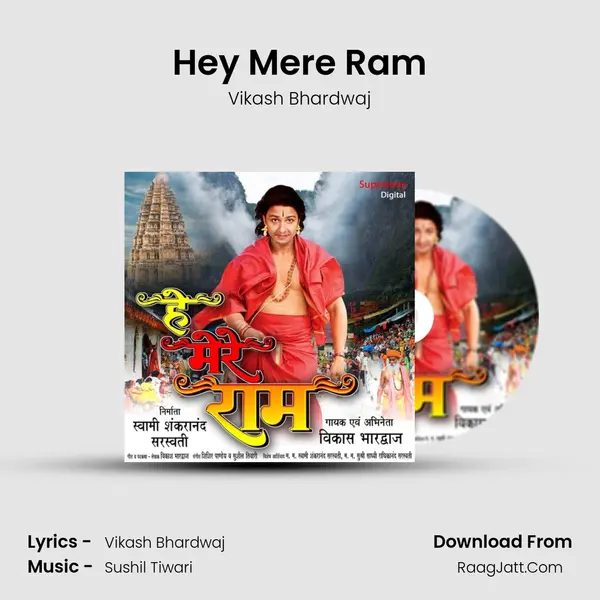 Hey Mere Ram MP3 Song by Vikash Bhardwaj Cover
