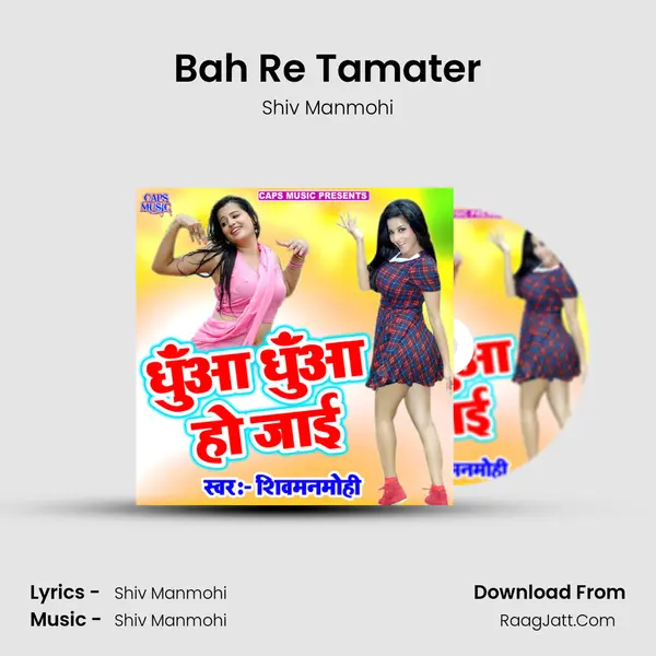 Bah Re Tamater MP3 Song by Shiv Manmohi Cover