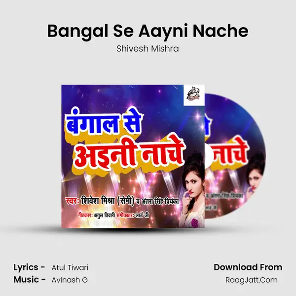 Bangal Se Aayni Nache MP3 Song by Shivesh Mishra Cover