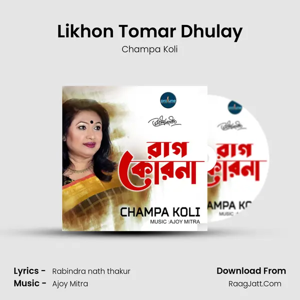 Likhon Tomar Dhulay mp3 song