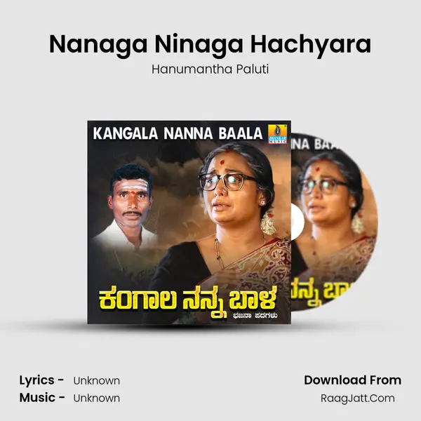 Nanaga Ninaga Hachyara MP3 Song by Hanumantha Paluti Cover