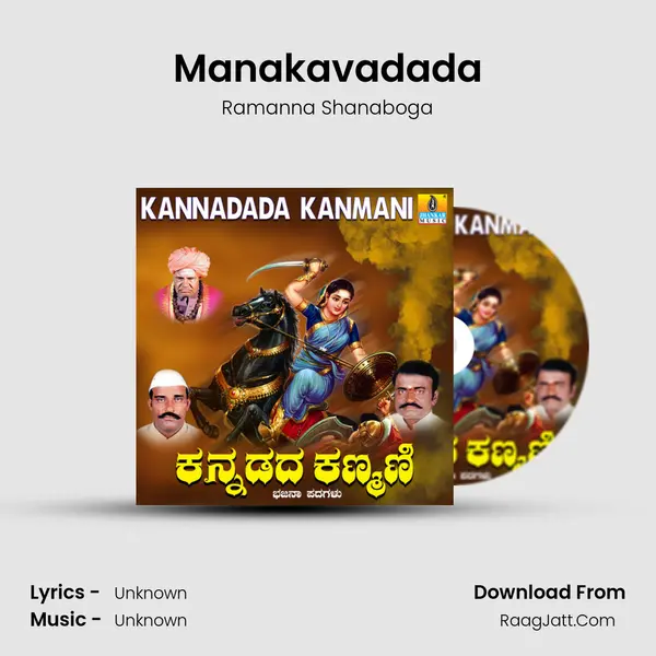 Manakavadada MP3 Song by Ramanna Shanaboga Cover
