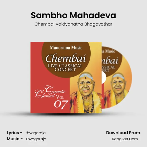 Sambho Mahadeva mp3 song