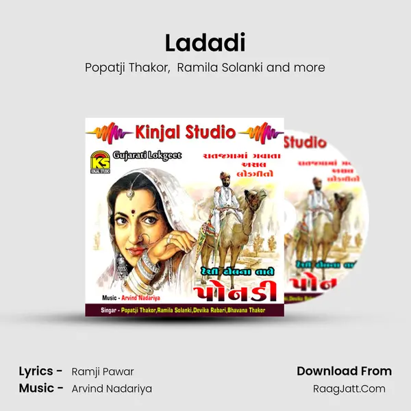 Ladadi MP3 Song by Popatji Thakor Cover