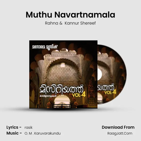 Muthu Navartnamala MP3 Song by Rahna Cover
