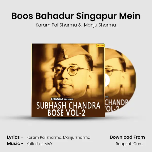 Boos Bahadur Singapur Mein MP3 Song by Karam Pal Sharma Cover