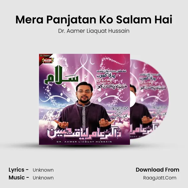 Mera Panjatan Ko Salam Hai MP3 Song by Dr. Aamer Liaquat Hussain Cover