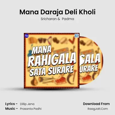 Mana Daraja Deli Kholi MP3 Song by Sricharan Cover