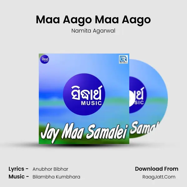 Maa Aago Maa Aago MP3 Song by Namita Agarwal Cover