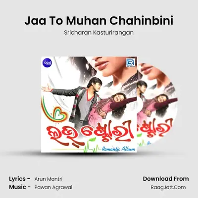 Jaa To Muhan Chahinbini MP3 Song by Sricharan Kasturirangan Cover