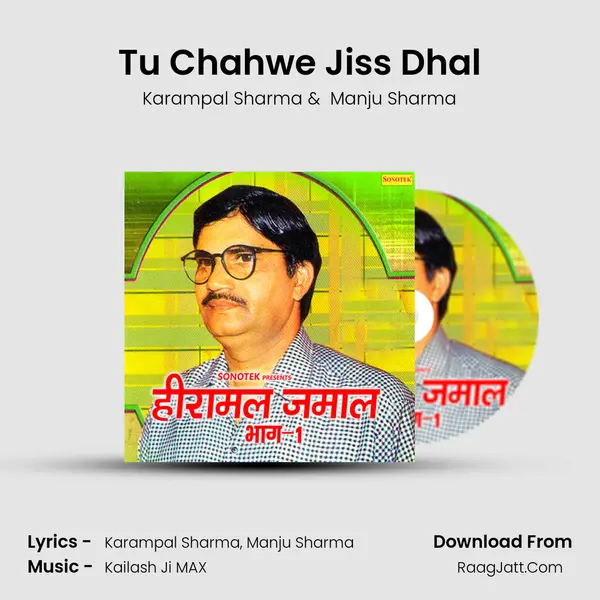 Tu Chahwe Jiss Dhal MP3 Song by Karampal Sharma Cover