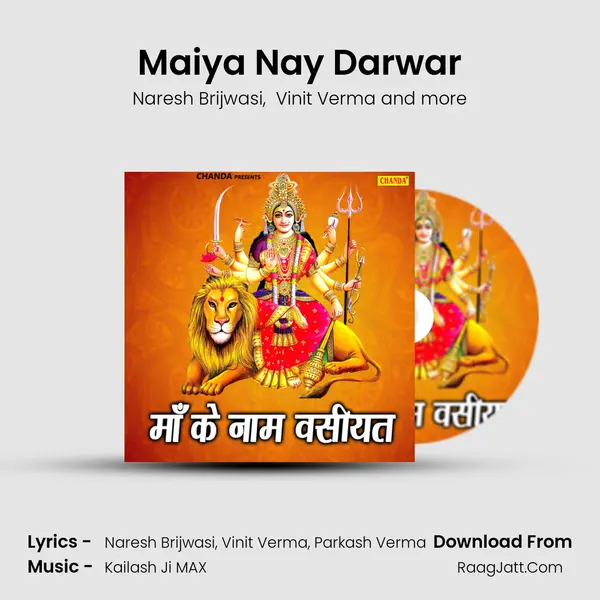Maiya Nay Darwar MP3 Song by Naresh Brijwasi Cover
