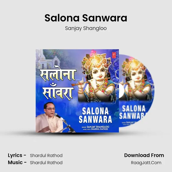 Salona Sanwara MP3 Song by Sanjay Shangloo Cover