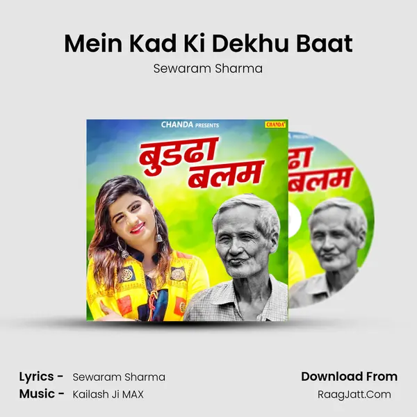 Mein Kad Ki Dekhu Baat MP3 Song by Sewaram Sharma Cover