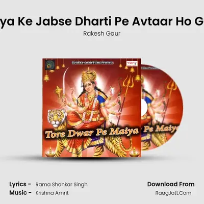 Maiya Ke Jabse Dharti Pe Avtaar Ho Gaail MP3 Song by Rakesh Gaur Cover