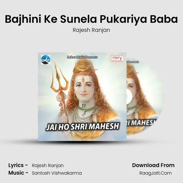 Bajhini Ke Sunela Pukariya Baba mp3 song