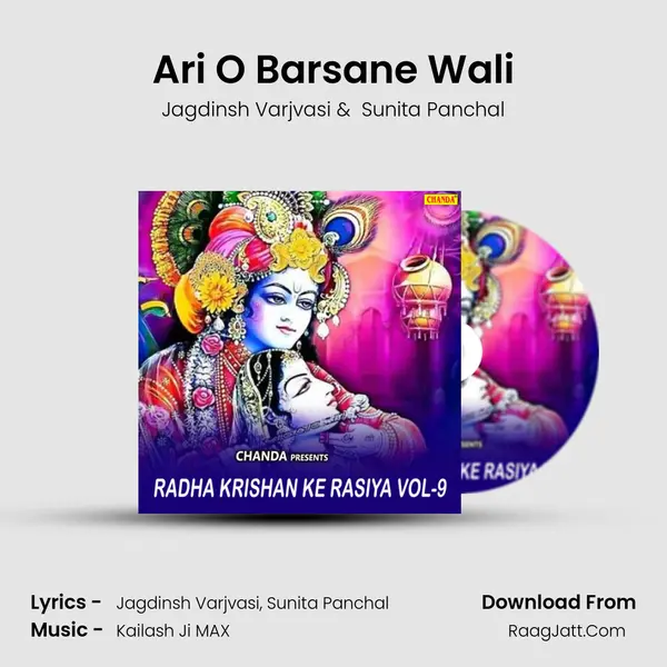 Ari O Barsane Wali mp3 song