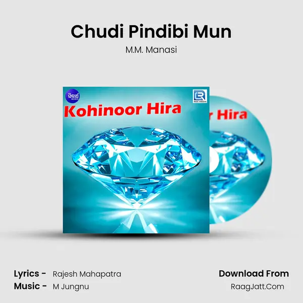 Chudi Pindibi Mun MP3 Song by M.M. Manasi Cover