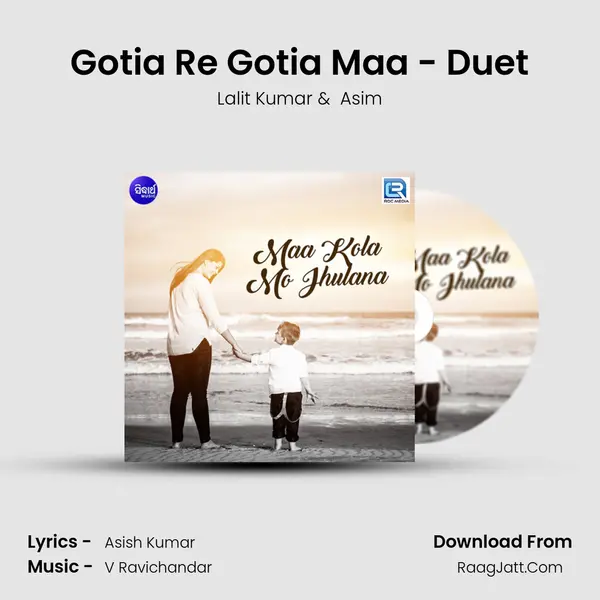 Gotia Re Gotia Maa - Duet MP3 Song by Lalit Kumar Cover