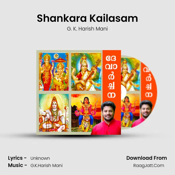 Shankara Kailasam MP3 Song by G. K. Harish Mani Cover