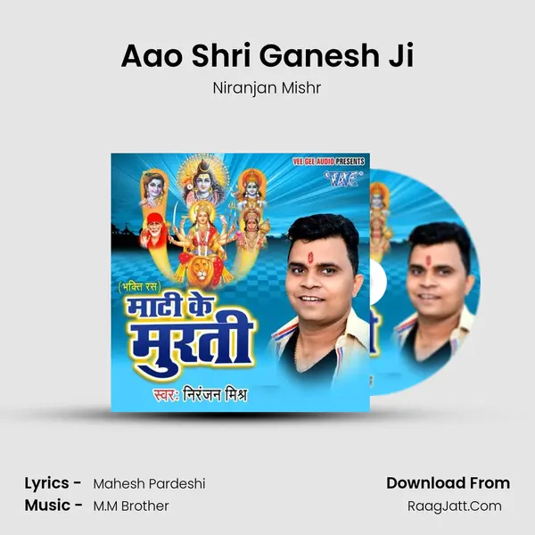 Aao Shri Ganesh Ji mp3 song