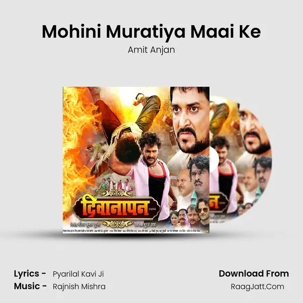 Mohini Muratiya Maai Ke MP3 Song by Amit Anjan Cover