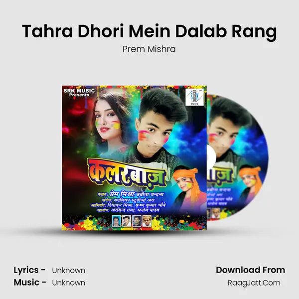 Tahra Dhori Mein Dalab Rang MP3 Song by Prem Mishra Cover