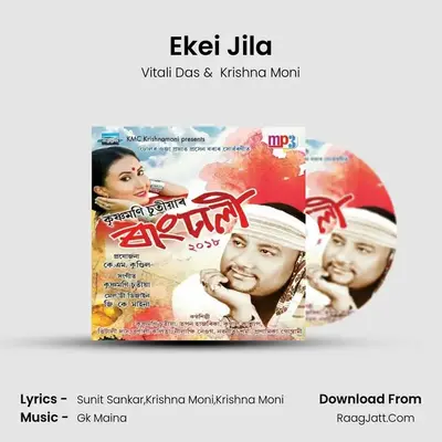 Ekei Jila MP3 Song by Vitali Das Cover