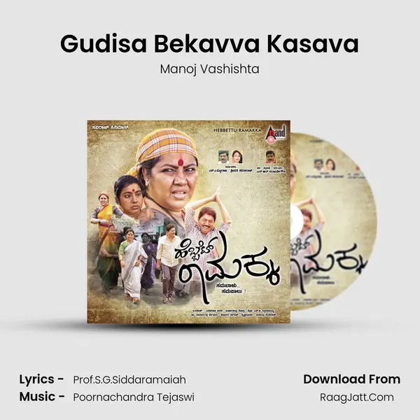 Gudisa Bekavva Kasava MP3 Song by Manoj Vashishta Cover