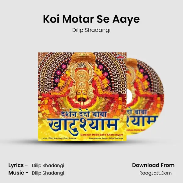 Koi Motar Se Aaye MP3 Song by Dilip Shadangi Cover
